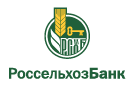 Банк Россельхозбанк в Быструхе (Тюменская обл.)